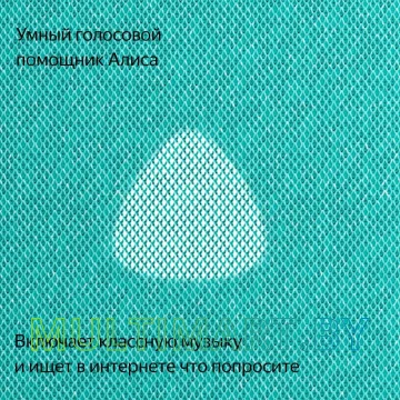 Умная колонка Яндекс Станция Макс (с хабом умного дома Zigbee, бирюзовый) картинка 9